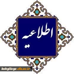 اطلاعیه

فعال سازی مجدد سامانه گلستان جهت ثبت درخواست ترفیع استحقاقی سال ۱۴۰۳