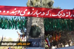 شهید خوشنام 9