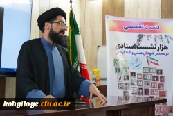 نشست «بسیج علمی، جهاد تربیتی و دانشگاه تمدن ساز»  3