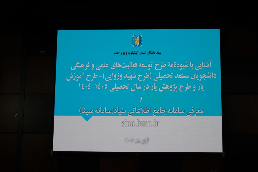 کارگاه آموزشی – توجیهی  اساتید و دانشجویان 4