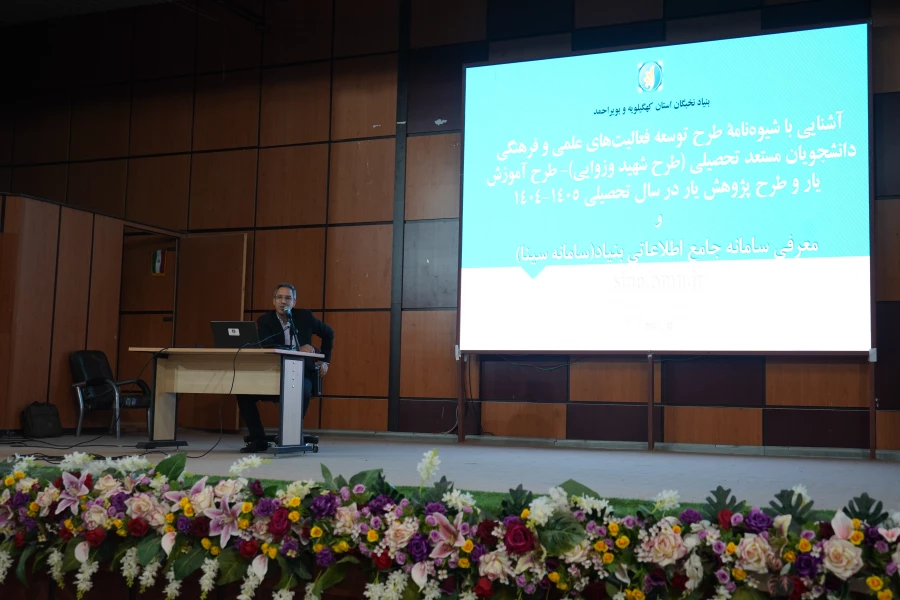 کارگاه آموزشی – توجیهی  اساتید و دانشجویان 7