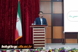 تکریم و معارفه سرپرست دانشگاه فرهنگیان کهگیلویه و بویراحمد 9