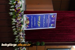 تکریم و معارفه سرپرست دانشگاه فرهنگیان کهگیلویه و بویراحمد 12