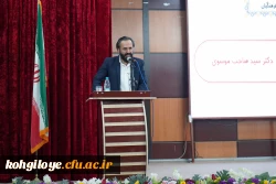 تکریم و معارفه سرپرست دانشگاه فرهنگیان کهگیلویه و بویراحمد 18