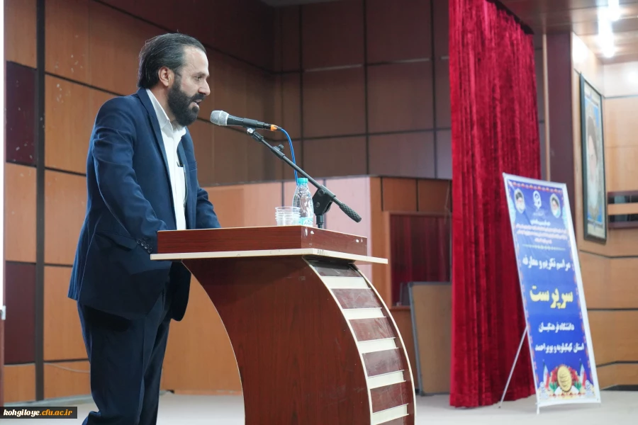 تکریم و معارفه سرپرست دانشگاه فرهنگیان کهگیلویه و بویراحمد 19