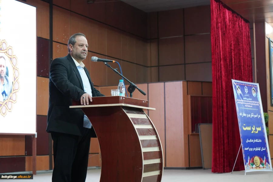 تکریم و معارفه سرپرست دانشگاه فرهنگیان کهگیلویه و بویراحمد 21