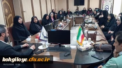 تجلیل سرپرست دانشگاه فرهنگیان استان کهگیلویه و بویراحمد از همکاران زن پردیس های استان 3