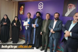 برگزیدگان چهارمـیـن دوره جشـــــــنواره دستاوردهای پژوهشی و فناورانه نخبگان استان کهگیلویه و بویراحمد (دنا) 2