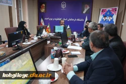 جلسه شورای اداری دانشگاه فرهنگیان استان کهگیلویه و بویراحمد 2