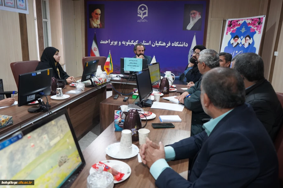 جلسه شورای اداری دانشگاه فرهنگیان استان کهگیلویه و بویراحمد 2