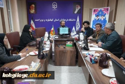 جلسه شورای اداری دانشگاه فرهنگیان استان کهگیلویه و بویراحمد 3