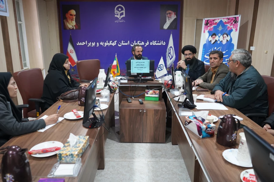 جلسه شورای اداری دانشگاه فرهنگیان استان کهگیلویه و بویراحمد 3