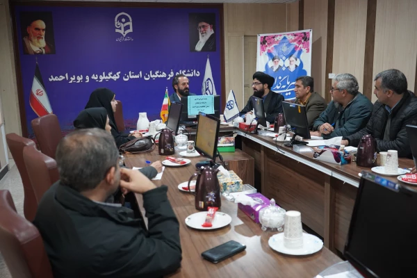 جلسه شورای اداری دانشگاه فرهنگیان استان کهگیلویه و بویراحمد 4