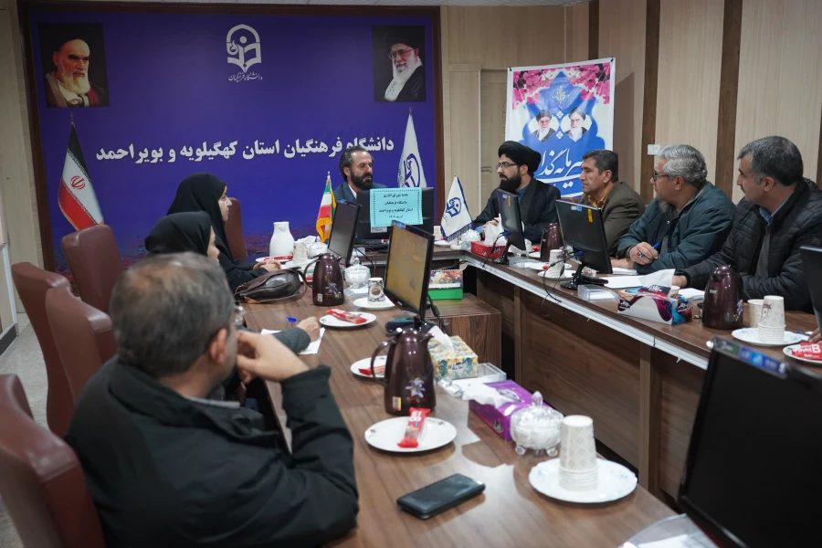 جلسه شورای اداری دانشگاه فرهنگیان استان کهگیلویه و بویراحمد 4