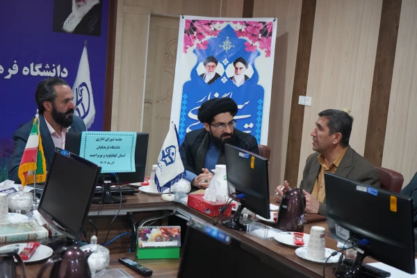 جلسه شورای اداری دانشگاه فرهنگیان استان کهگیلویه و بویراحمد 5