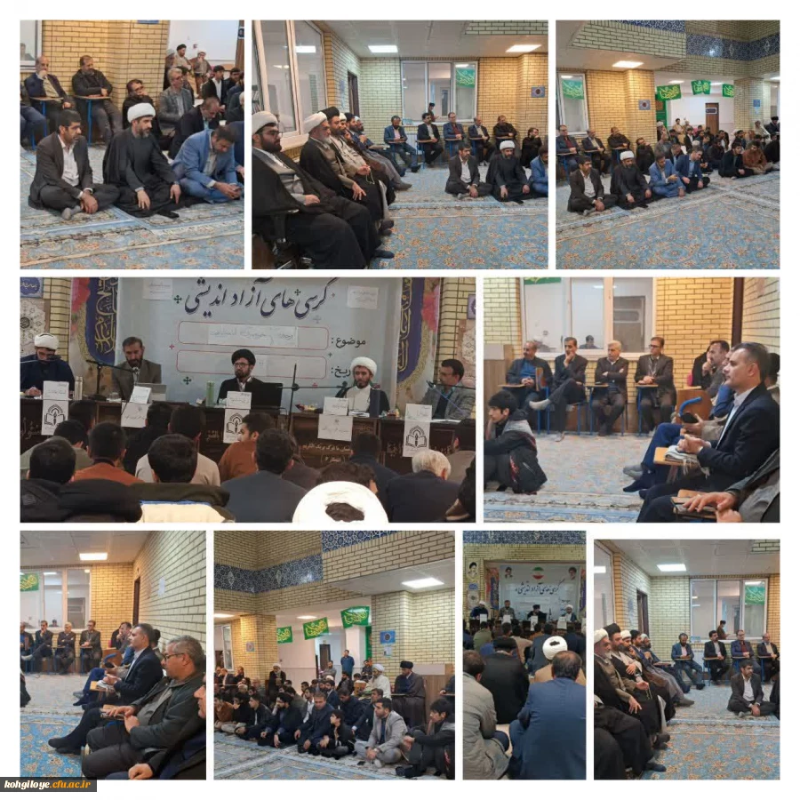 کرسی آزاد اندیشی با موضوع وحدت حوزه و دانشگاه از شعار تا واقعیت، با حضور اساتید دانشگاهها و حوزه های علمیه استان 3