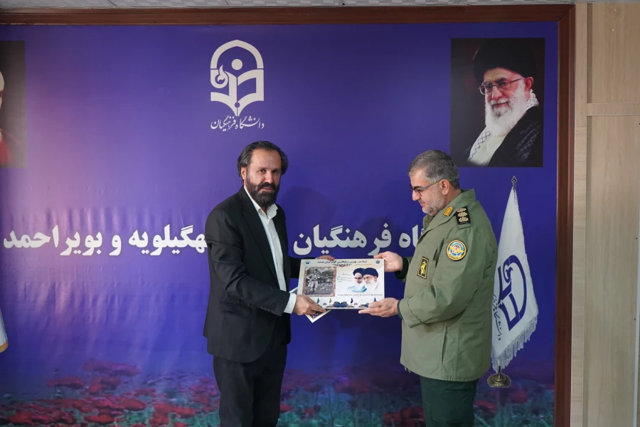 دیدار مدیر کل حفظ آثار و نشر ارزش های دفاع مقدس و مقاومت استان کهگیلویه و بویراحمد با سرپرست دانشگاه فرهنگیان استان 5