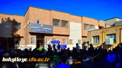 افتتاح سرای دانشجویی دانشگاه فرهنگیان استان کهگیلویه و بویراحمد 10