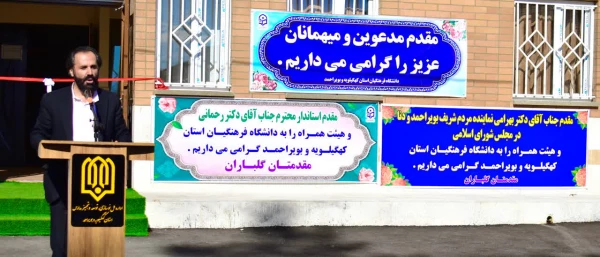 افتتاح سرای دانشجویی دانشگاه فرهنگیان استان کهگیلویه و بویراحمد 11