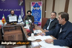 جلسه شورای فرهنگی دانشگاه فرهنگیان کهگیلویه و بویراحمد 2