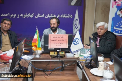 جلسه کمیته تربیتی، فرهنگی سرای دانشجویی پردیس شهید ایزدپناه یاسوج