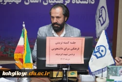 جلسه کمیته تربیتی.فرهنگی سرای دانشجویی  پردیس شهید ایزدپناه یاسوج 3