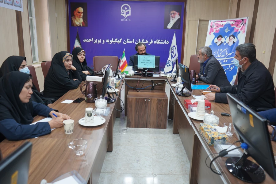 جلسه شورای اداری دانشگاه فرهنگیان استان کهگیلویه وبویراحمد 5