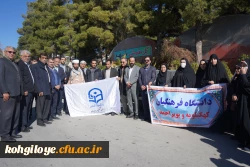 شرکت مدیریت، اساتیدو کارکنان دانشگاه فرهنگیان استان کهگیلویه و بویراحمد در راهپیمایی 22 دی ماه 1404 علیه اغتشاش گران 2