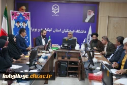 آغاز به کار طرح ضیافت اندیشه اساتید دانشگاه فرهنگیان استان کهگیلویه وبویراحمد 2