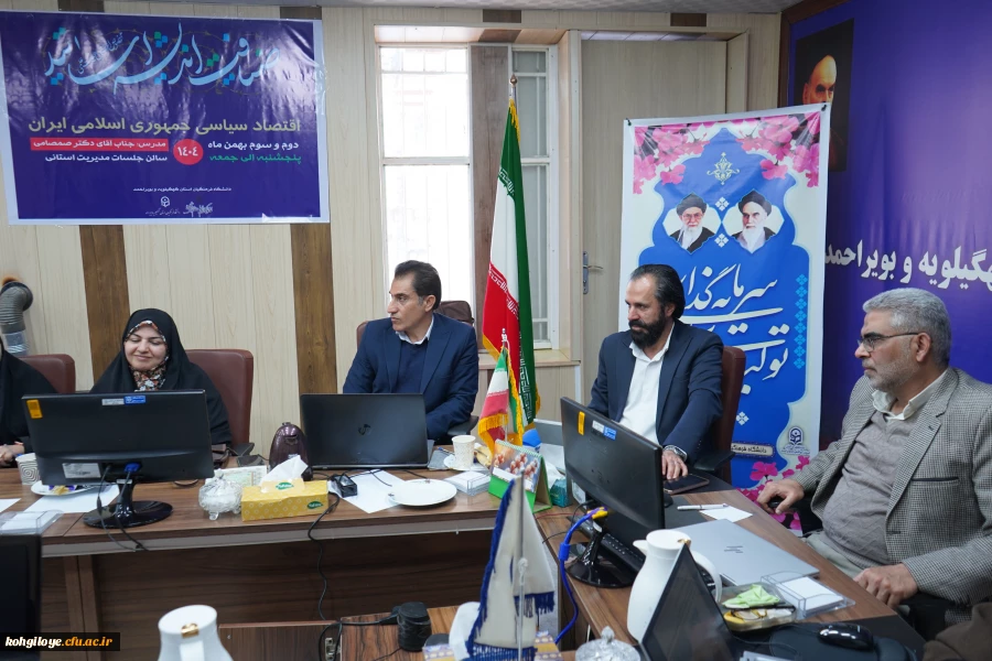 آغاز به کار طرح ضیافت اندیشه اساتید دانشگاه فرهنگیان استان کهگیلویه وبویراحمد 5