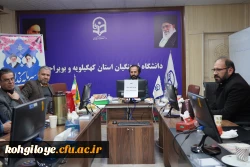 جلسه شورای اساتید مشاور دانشجویان شاهد  و ایثارگر دانشگاه فرهنگیان استان کهگیلویه وبویراحمد 2