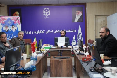 جلسه شورای اساتید مشاور دانشجویان شاهد  و ایثارگر دانشگاه فرهنگیان استان کهگیلویه وبویراحمد