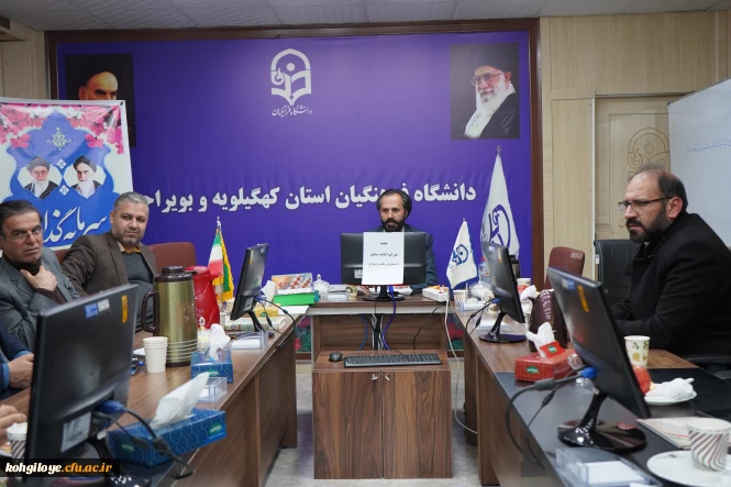 جلسه شورای اساتید مشاور دانشجویان شاهد  و ایثارگر دانشگاه فرهنگیان استان کهگیلویه وبویراحمد