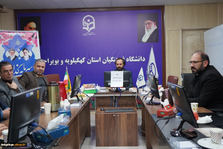 جلسه شورای اساتید مشاور دانشجویان شاهد  و ایثارگر دانشگاه فرهنگیان استان کهگیلویه وبویراحمد 2