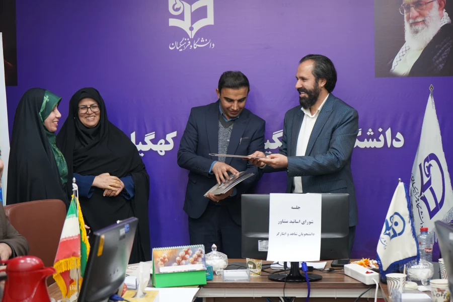 جلسه شورای اساتید مشاور دانشجویان شاهد  و ایثارگر دانشگاه فرهنگیان استان کهگیلویه وبویراحمد 4