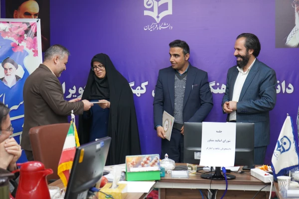 جلسه شورای اساتید مشاور دانشجویان شاهد  و ایثارگر دانشگاه فرهنگیان استان کهگیلویه وبویراحمد 5