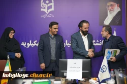 جلسه شورای اساتید مشاور دانشجویان شاهد  و ایثارگر دانشگاه فرهنگیان استان کهگیلویه وبویراحمد 7