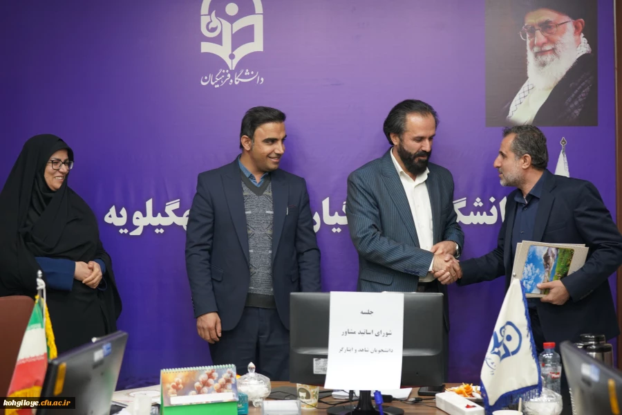 جلسه شورای اساتید مشاور دانشجویان شاهد  و ایثارگر دانشگاه فرهنگیان استان کهگیلویه وبویراحمد 7