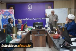 مراسم اختتامیه دوره طرح ضیافت اندیشه اساتید دانشگاه فرهنگیان استان کهگیلویه وبویراحمد 10