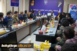 جلسه هم اندیشی و کارگاه آموزشی، تخصصی همکاران حفاظت فیزیکی و خدماتی دانشگاه فرهنگیان 3