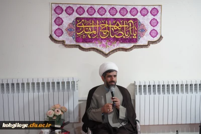 برگزاری مراسم نیمه شعبان در دانشگاه فرهنگیان استان کهگیلویه و بویراحمد