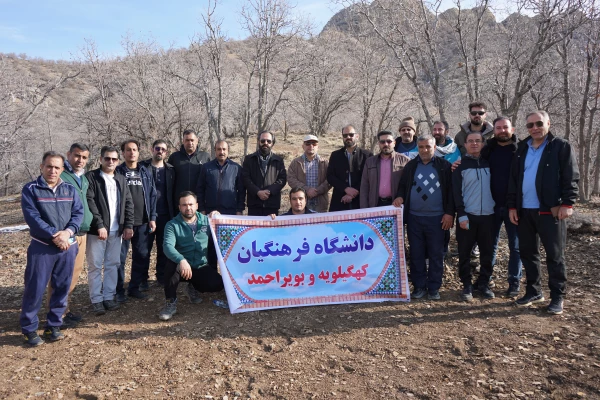 کوه پیمایی کارکنان دانشگاه فرهنگیان استان کهگیلویه و بویراحمد به مناسبت دهه فجر 4