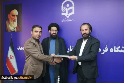 معرفی سرپرست معاونت آموزشی و تحصیلات تکمیلی دانشگاه فرهنگیان استان کهگیلویه و بویراحمد