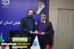 انتصاب جدید در دانشگاه فرهنگیان استان کهگیلویه و بویراحمد 2