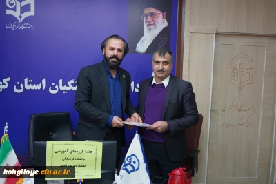 انتصاب جدید در دانشگاه فرهنگیان کهگیلویه و بویراحمد