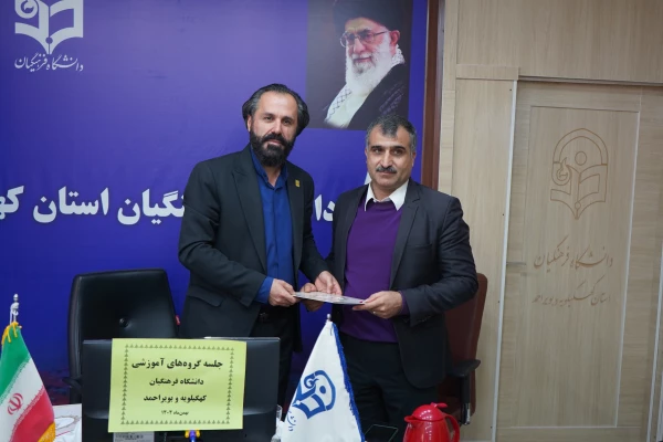 انتصاب جدید در دانشگاه فرهنگیان استان کهگیلویه و بویراحمد 2