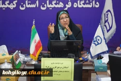 برگزاری دوره توانمندسازی استادان مرجع کارورزی ۲ و ۴ در دانشگاه فرهنگیان کهگیلویه و بویراحمد 2