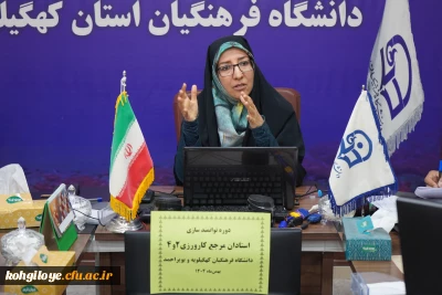 برگزاری دوره توانمندسازی استادان مرجع کارورزی ۲ و ۴ در دانشگاه فرهنگیان کهگیلویه و بویراحمد
