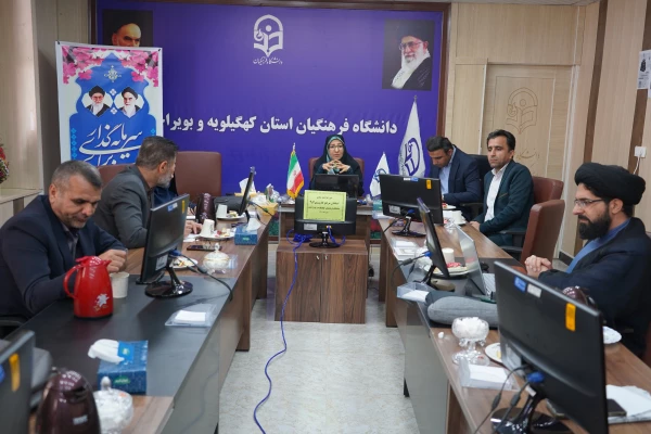 برگزاری دوره توانمندسازی استادان مرجع کارورزی ۲ و ۴ در دانشگاه فرهنگیان کهگیلویه و بویراحمد 3