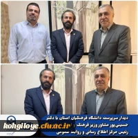 دیدار سرپرست دانشگاه فرهنگیان استان با دکتر حسینی پور مشاور وزیر فرهنگ و ارشاد اسلامی و رئیس مرکز اطلاع رسانی و روابط عمومی
 2